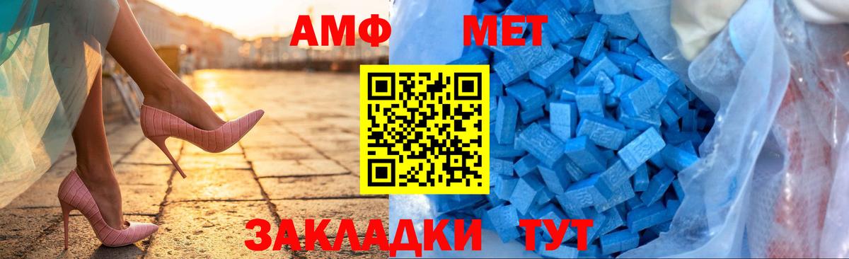 Амфетамин  АМФ 98%  Вход с VPN  Морозовск 