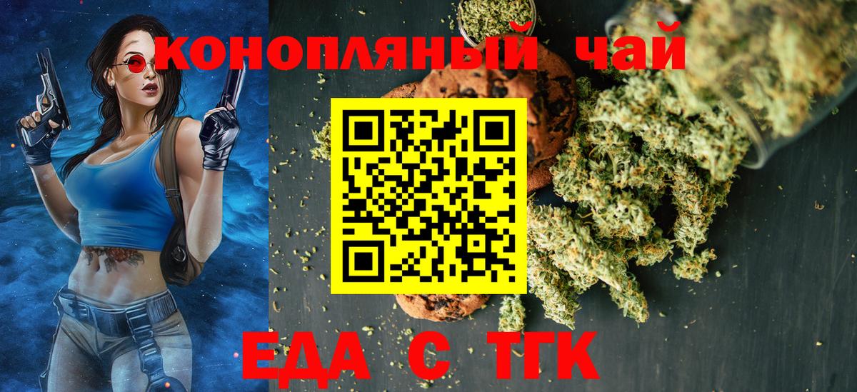 Canna-Cookies марихуана  Вход с VPN  Морозовск 