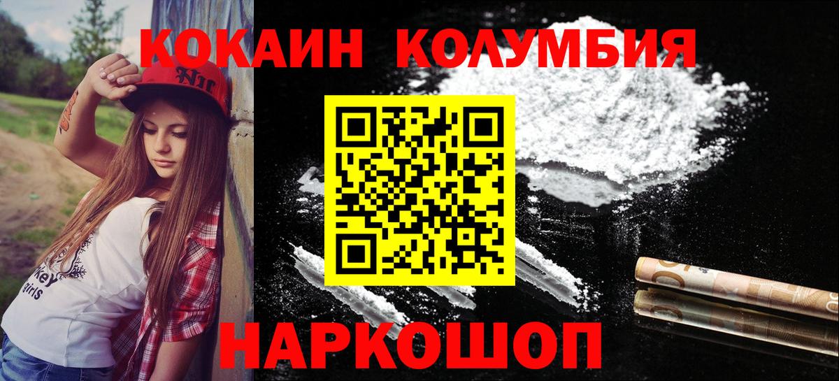 Морозовск  КОКАИН  Вход с VPN  Кокаин Columbia  COCAIN Боливия 