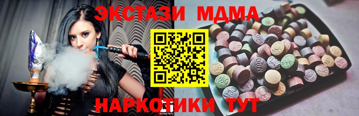 Экстази круглые Морозовск