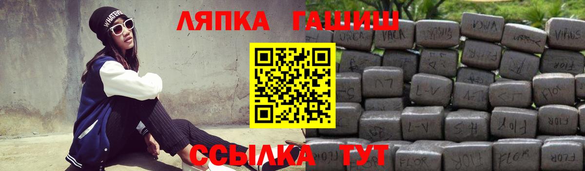 Морозовск  ГАШИШ гашик  Вход с VPN 