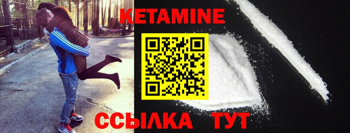 Кетамин VHQ  Вход с VPN  Морозовск 