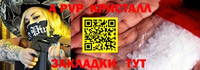 а пвп мука Ипатово