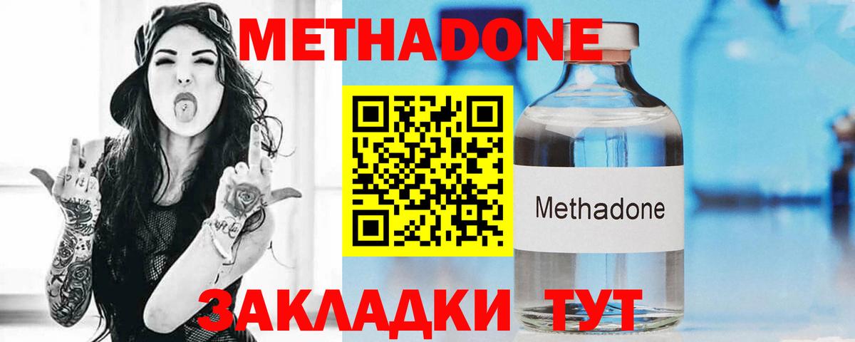 Морозовск  MEGA ссылки  МЕТАДОН VHQ  Вход с VPN  Метадон кристалл 