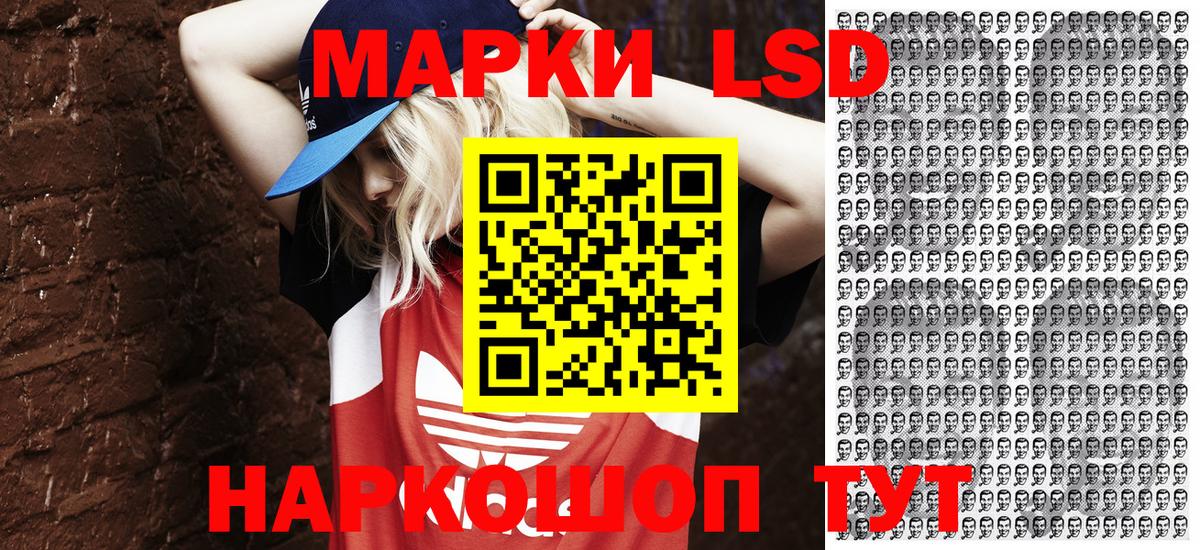 Марки 25I-NBOMe 1,5мг Морозовск