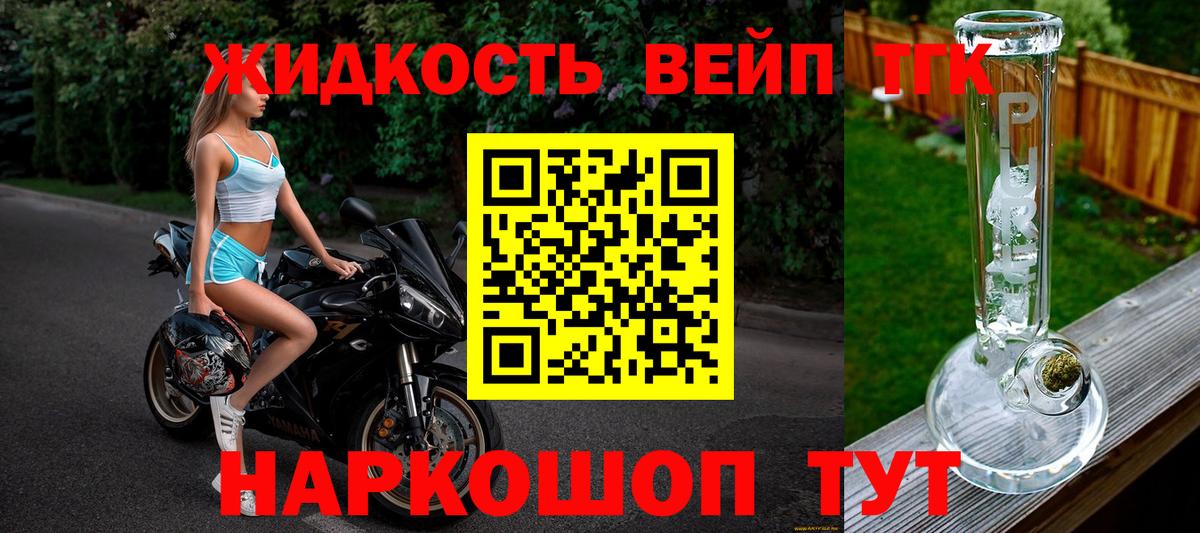 Дистиллят ТГК концентрат  Вход с VPN  Морозовск  Дистиллят ТГК жижа 