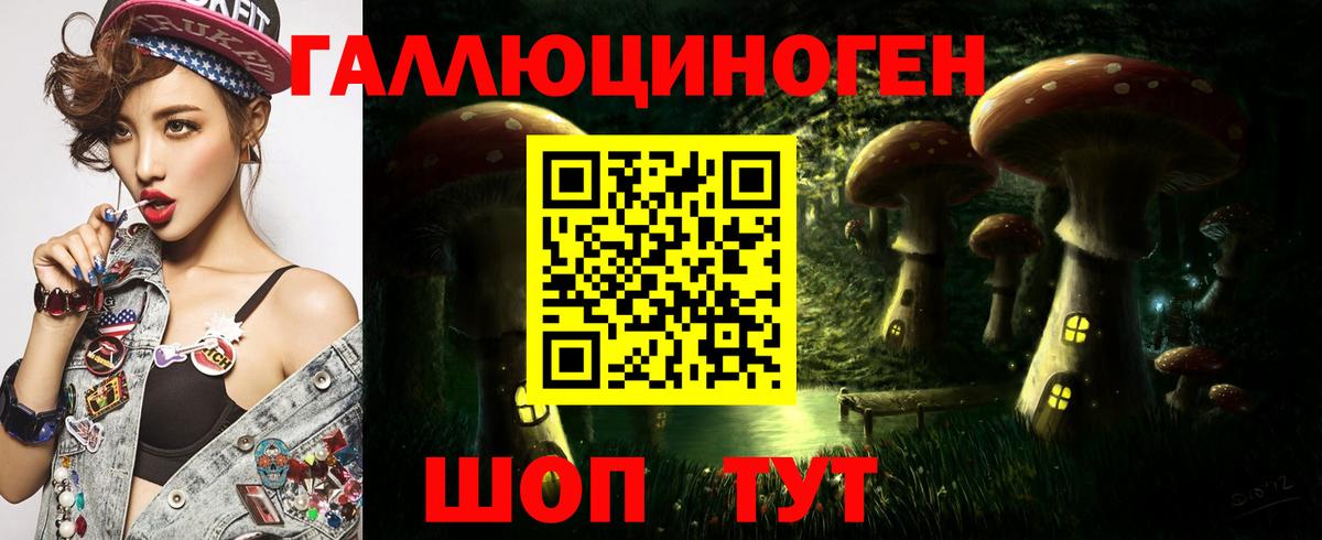 Галлюциногенные грибы прущие грибы  Вход с VPN  Морозовск 